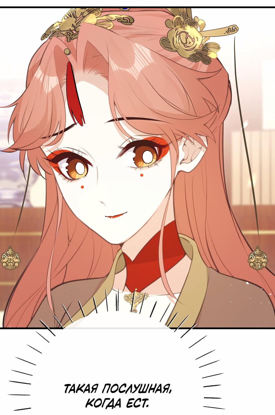 Манга Слухи о королеве лгали?! - Глава 26 Страница 18