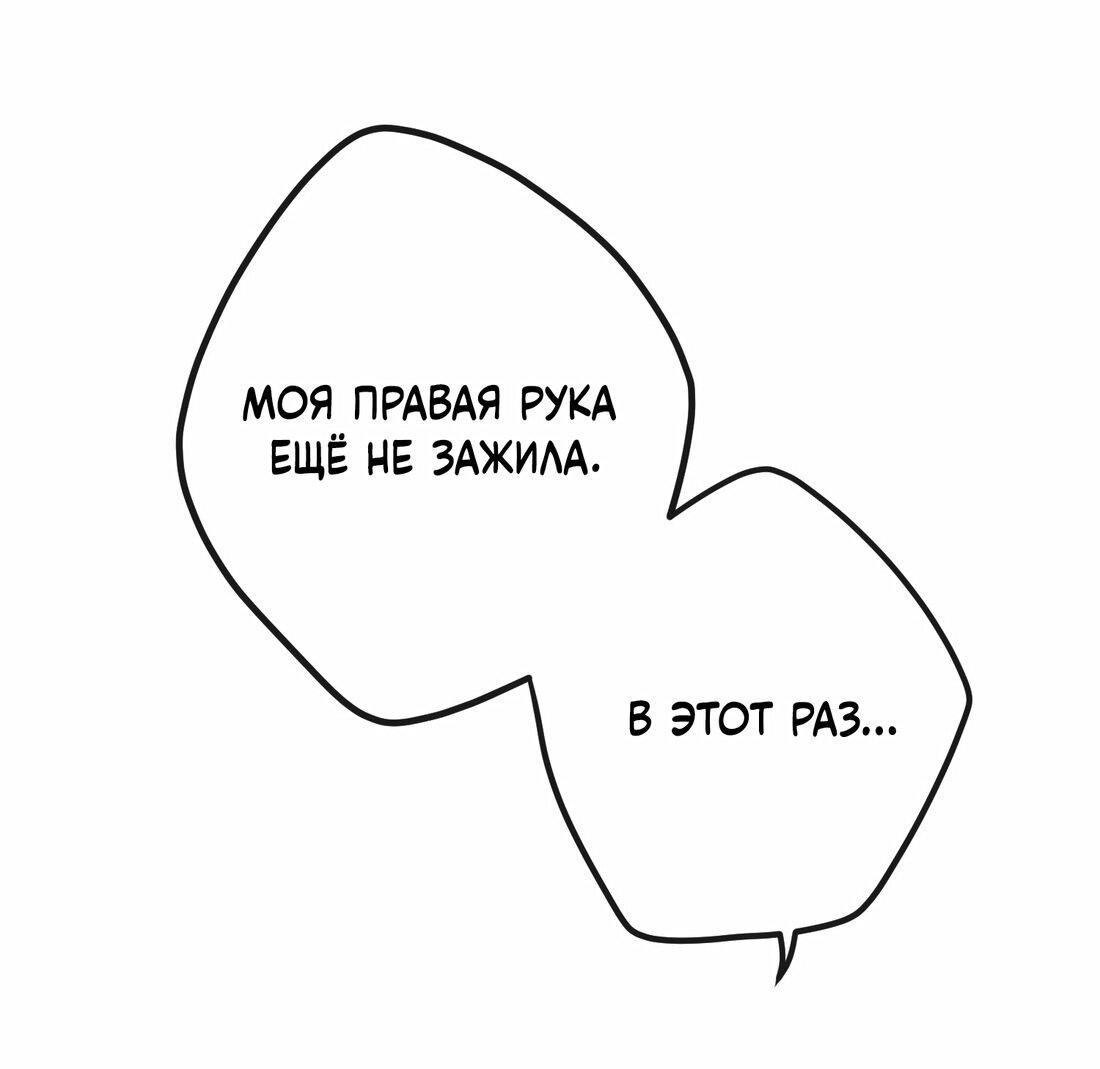 Манга Слухи о королеве лгали?! - Глава 26 Страница 34