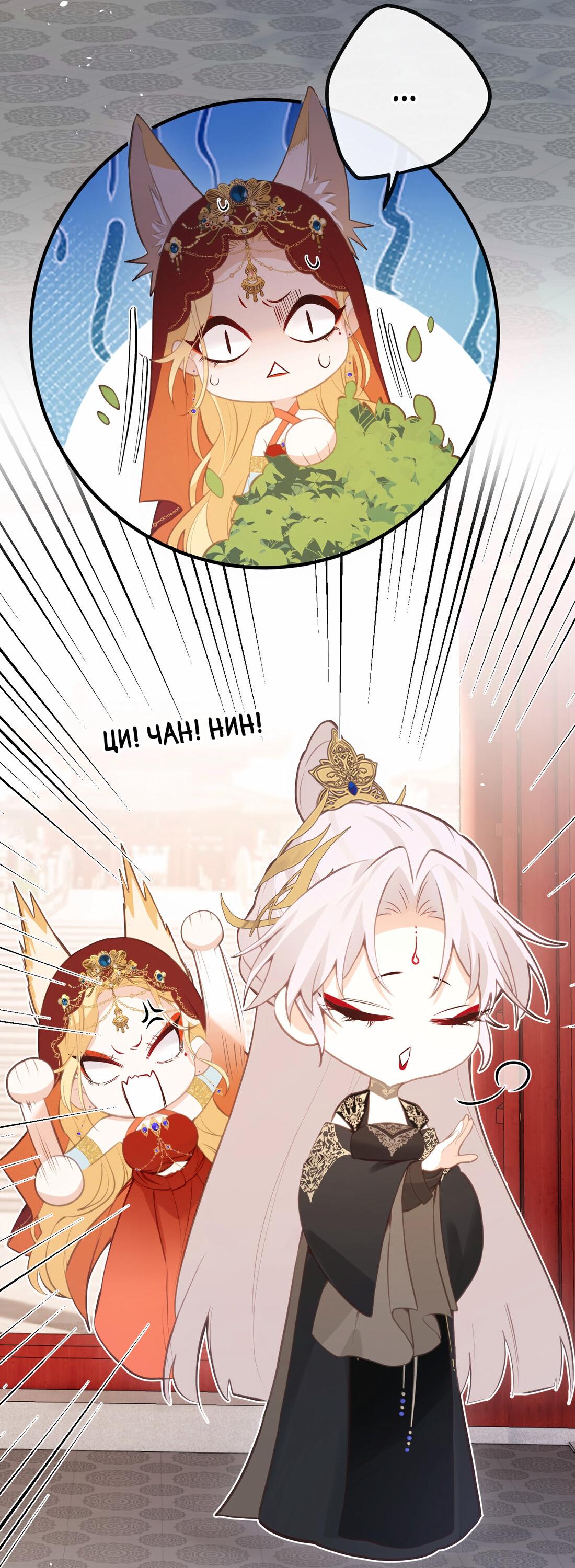 Манга Слухи о королеве лгали?! - Глава 26 Страница 5