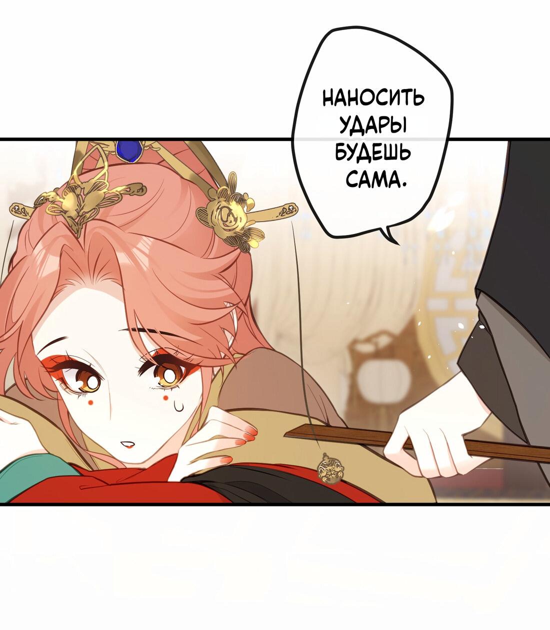 Манга Слухи о королеве лгали?! - Глава 26 Страница 36