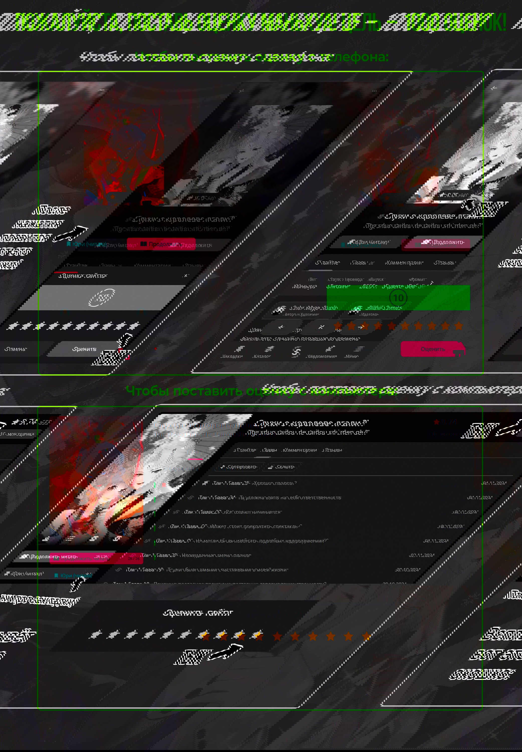 Манга Слухи о королеве лгали?! - Глава 26 Страница 41