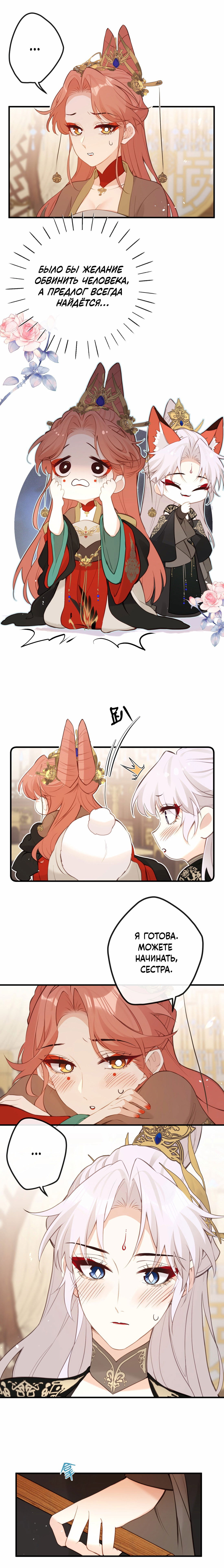 Манга Слухи о королеве лгали?! - Глава 26 Страница 33