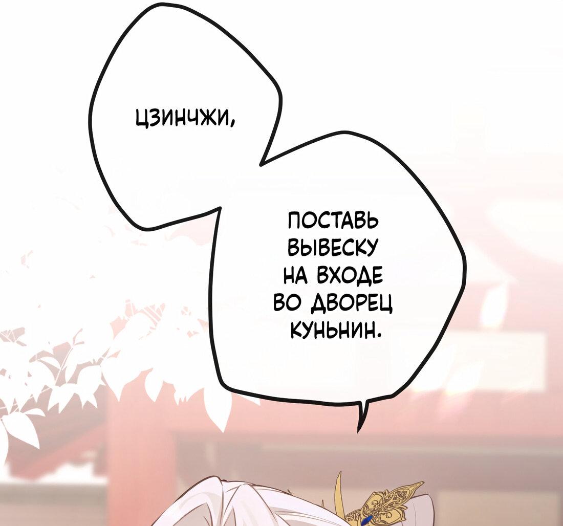 Манга Слухи о королеве лгали?! - Глава 26 Страница 2