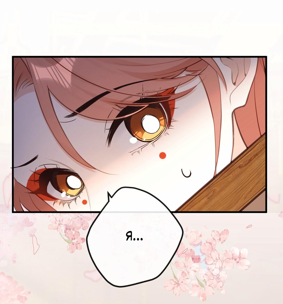 Манга Слухи о королеве лгали?! - Глава 26 Страница 37