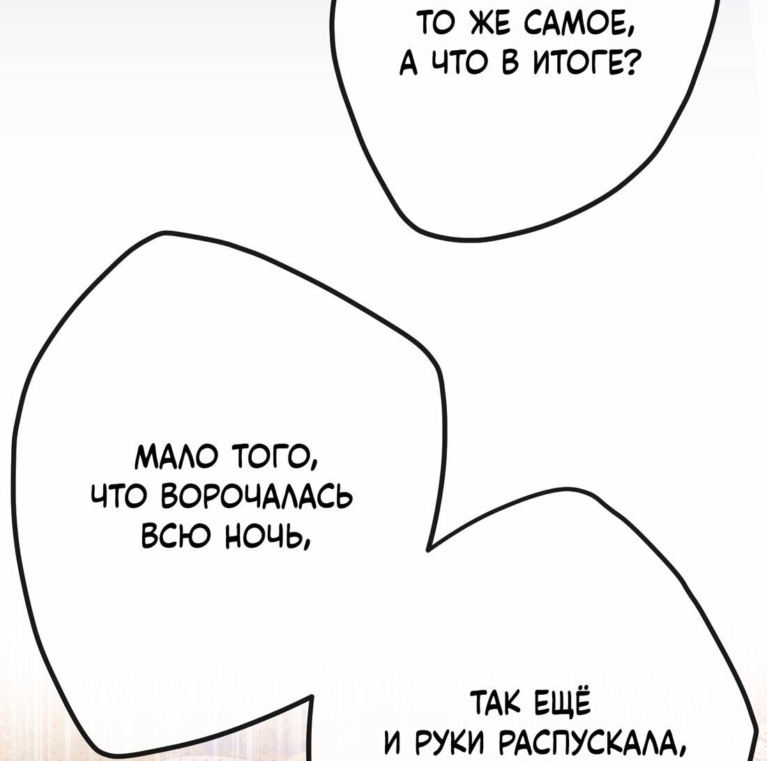 Манга Слухи о королеве лгали?! - Глава 26 Страница 29