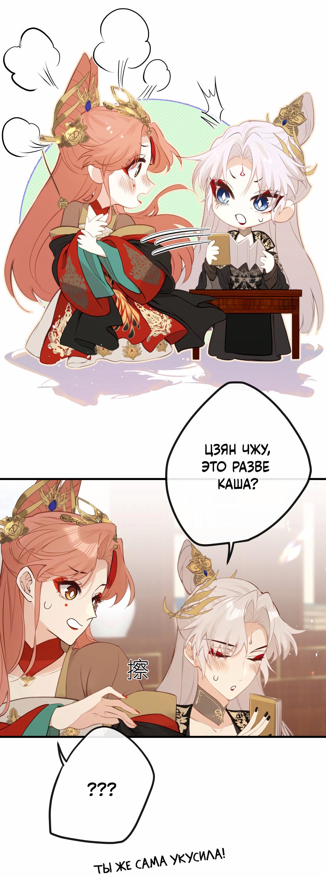 Манга Слухи о королеве лгали?! - Глава 26 Страница 22