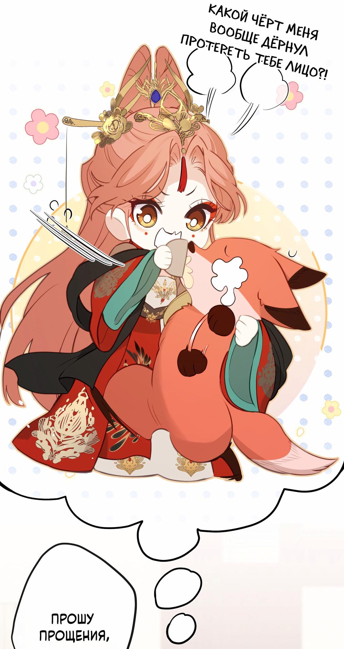 Манга Слухи о королеве лгали?! - Глава 26 Страница 23