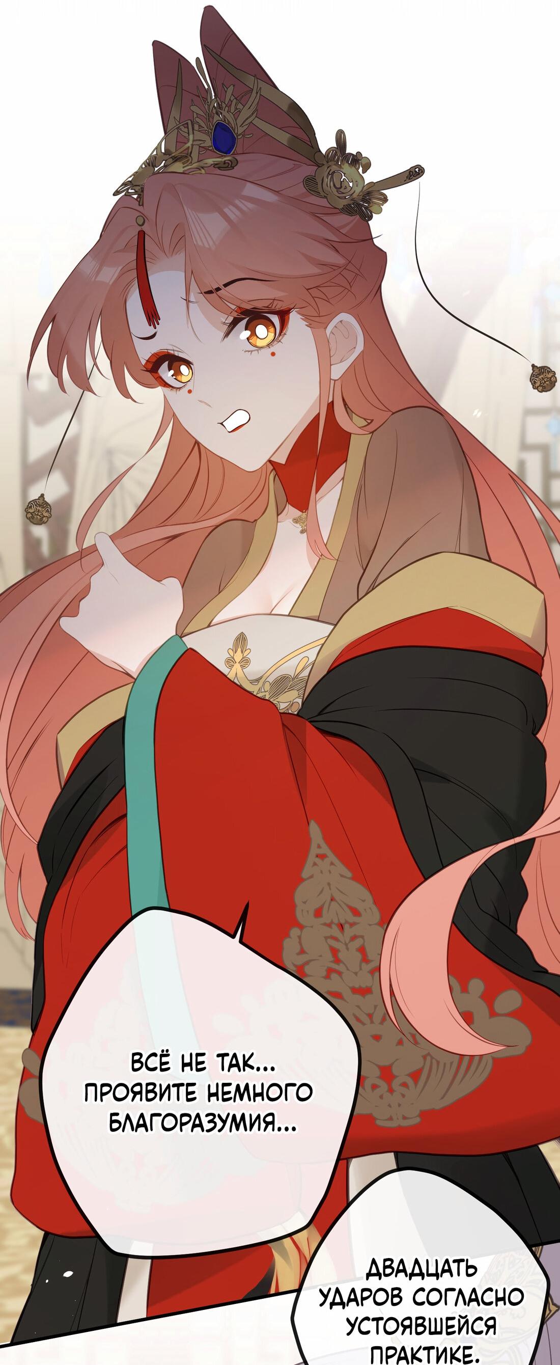 Манга Слухи о королеве лгали?! - Глава 26 Страница 31