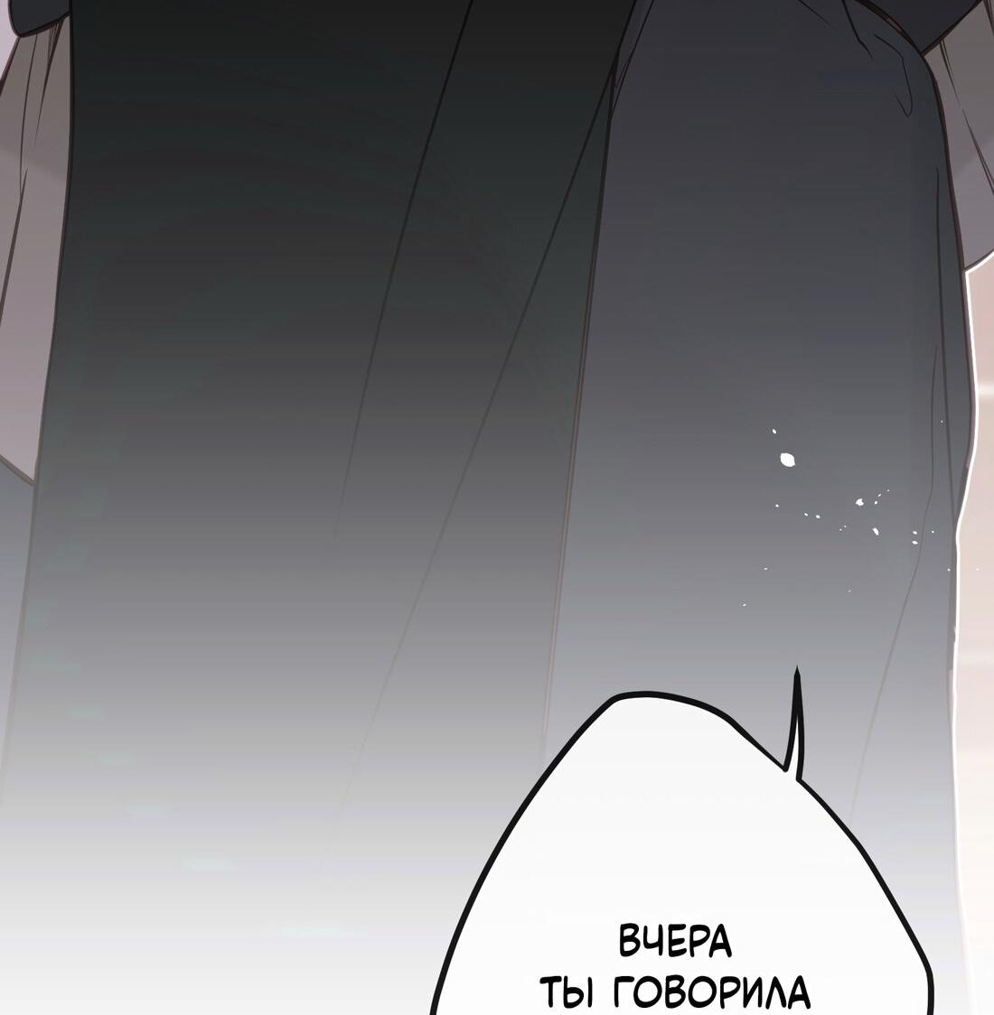 Манга Слухи о королеве лгали?! - Глава 26 Страница 28