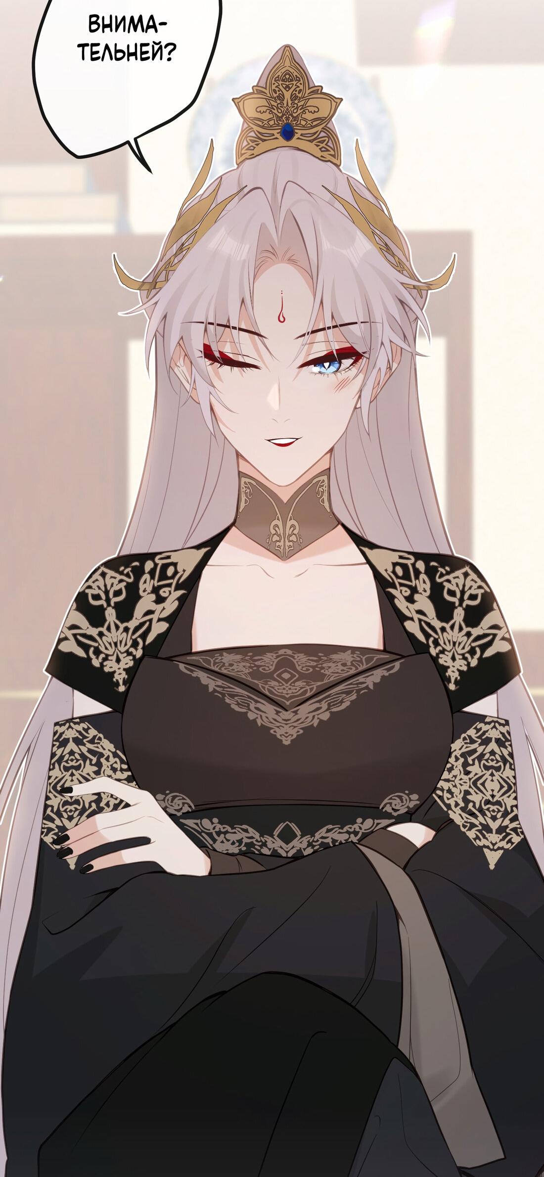 Манга Слухи о королеве лгали?! - Глава 26 Страница 27