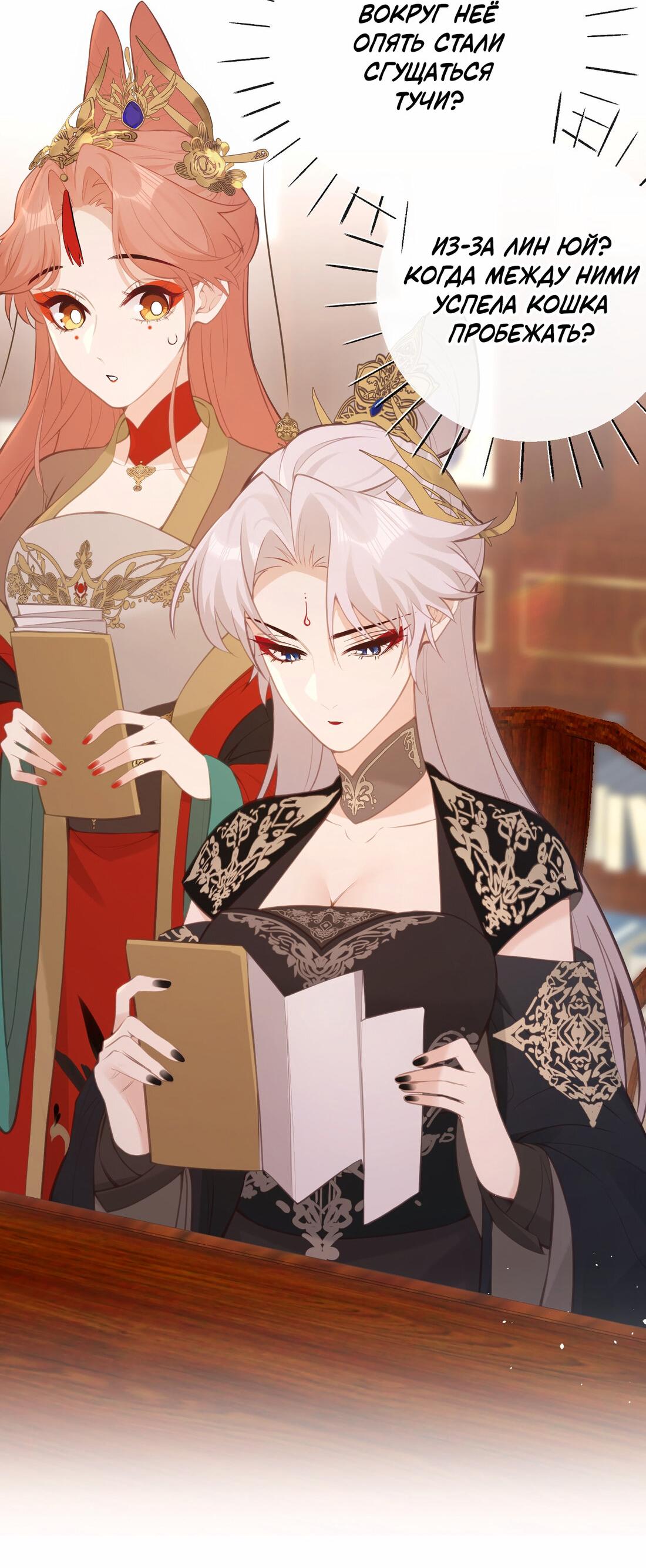 Манга Слухи о королеве лгали?! - Глава 26 Страница 7