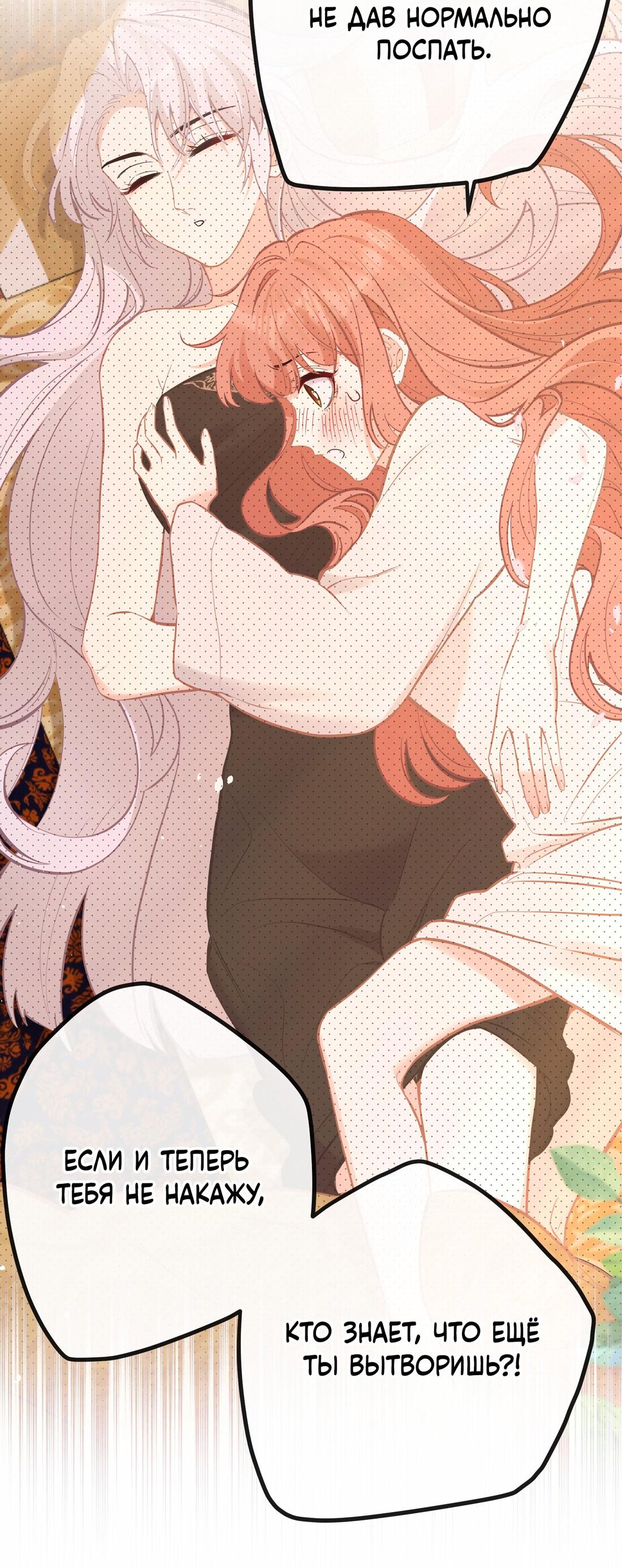 Манга Слухи о королеве лгали?! - Глава 26 Страница 30