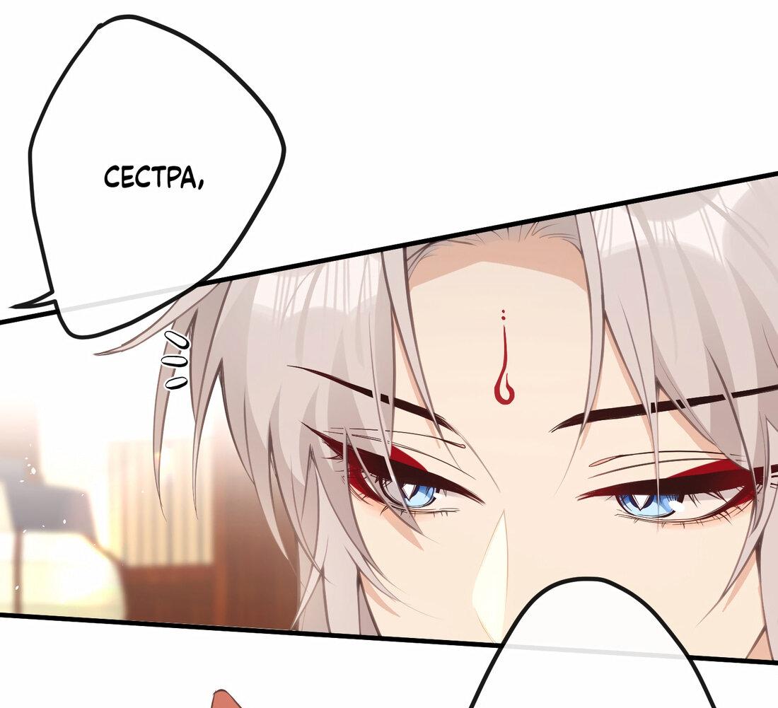 Манга Слухи о королеве лгали?! - Глава 26 Страница 8