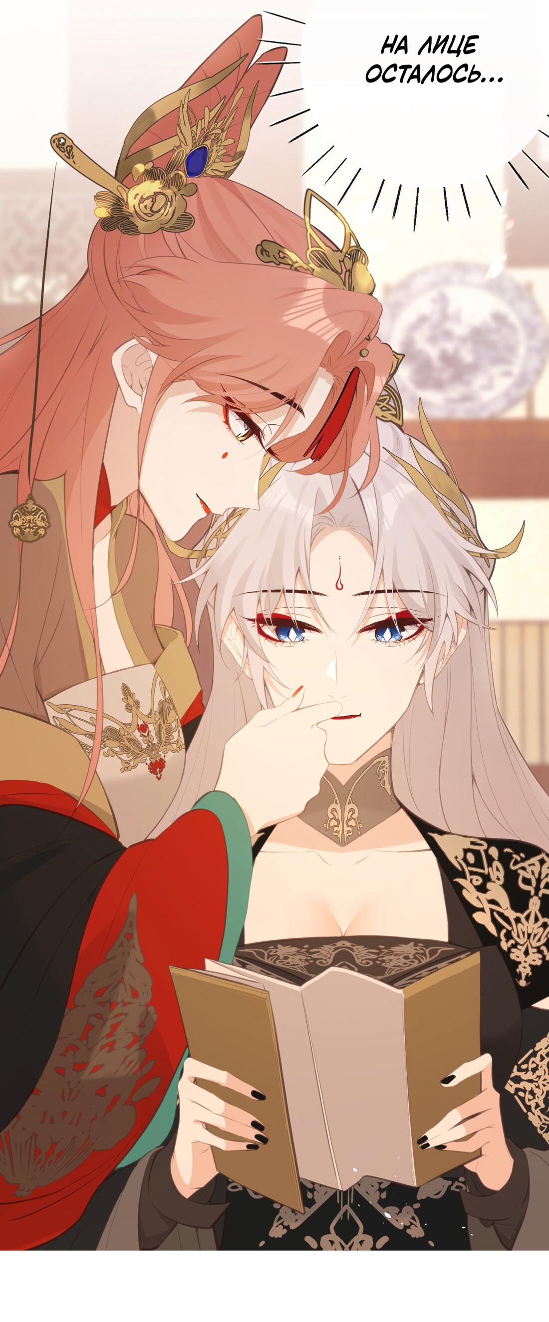 Манга Слухи о королеве лгали?! - Глава 26 Страница 20