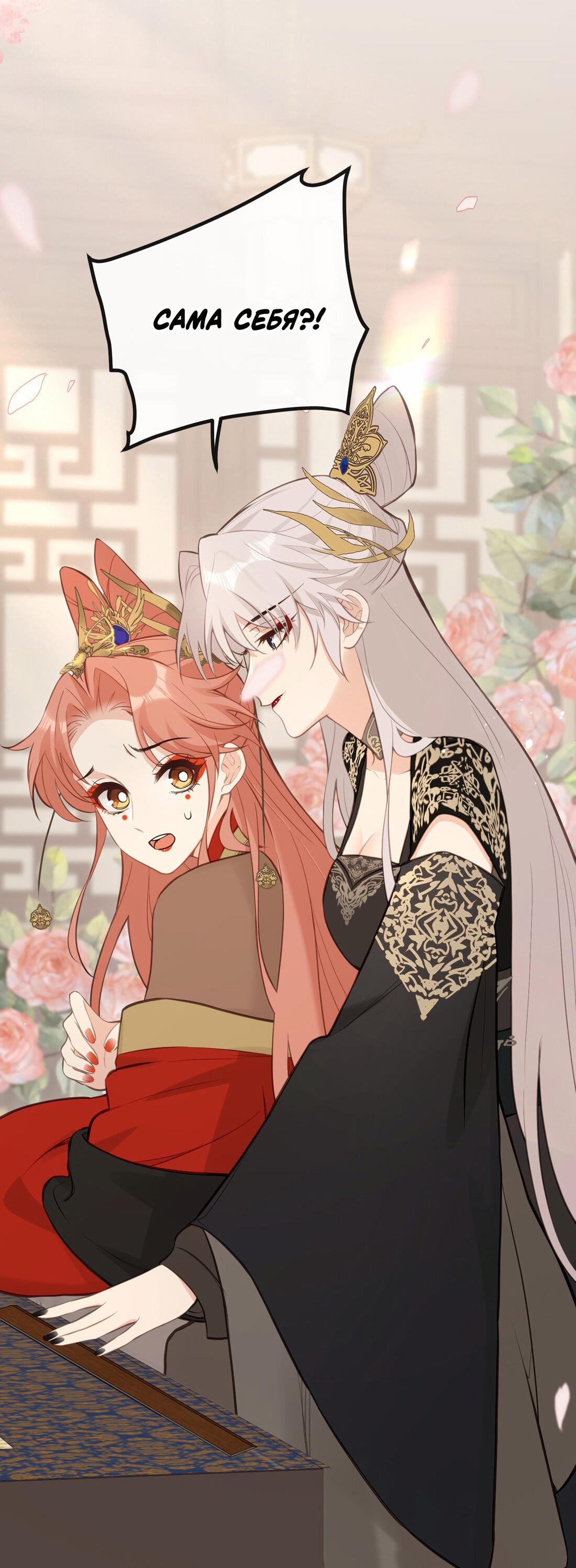 Манга Слухи о королеве лгали?! - Глава 26 Страница 38