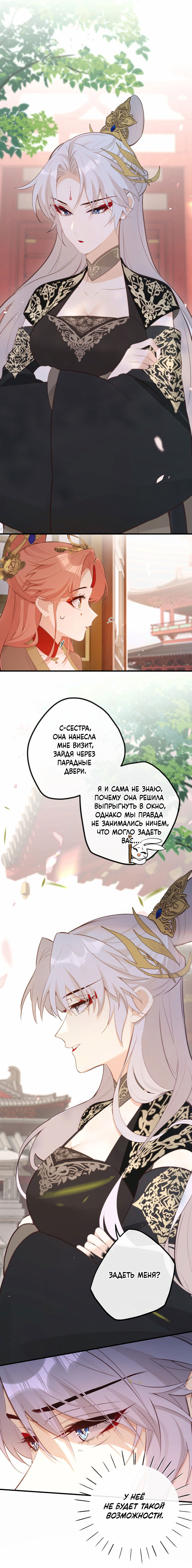 Манга Слухи о королеве лгали?! - Глава 26 Страница 1