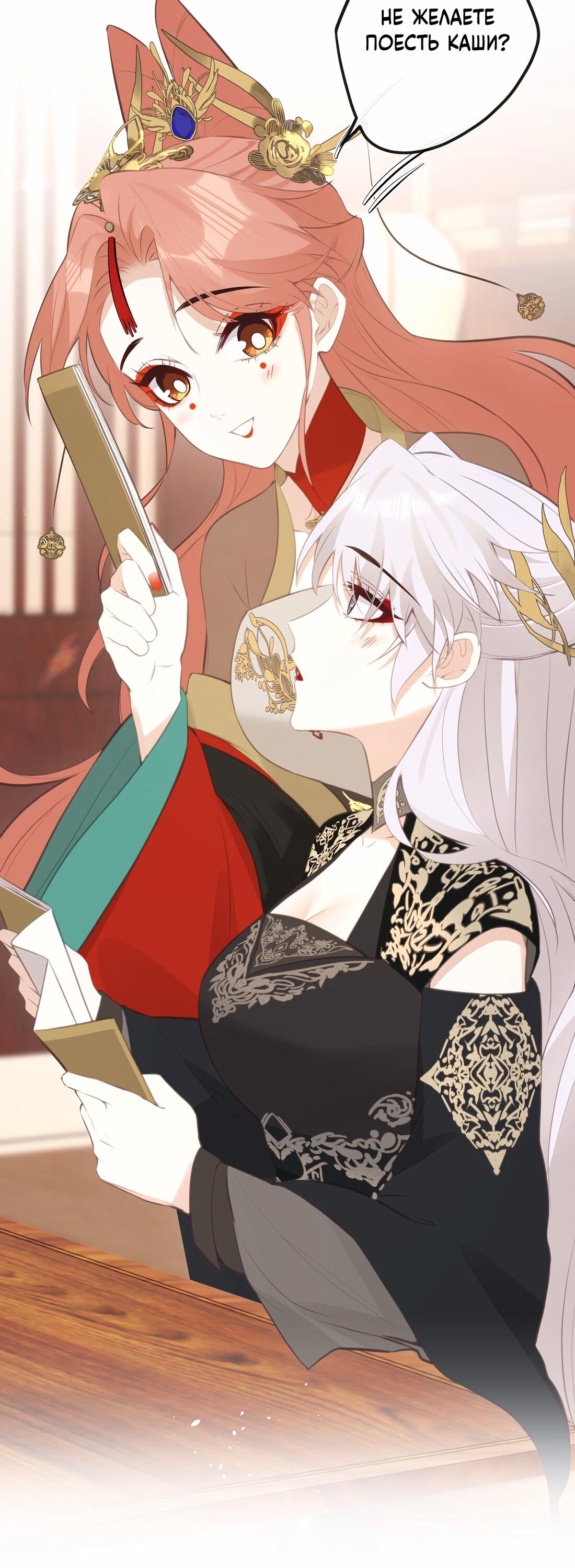 Манга Слухи о королеве лгали?! - Глава 26 Страница 9