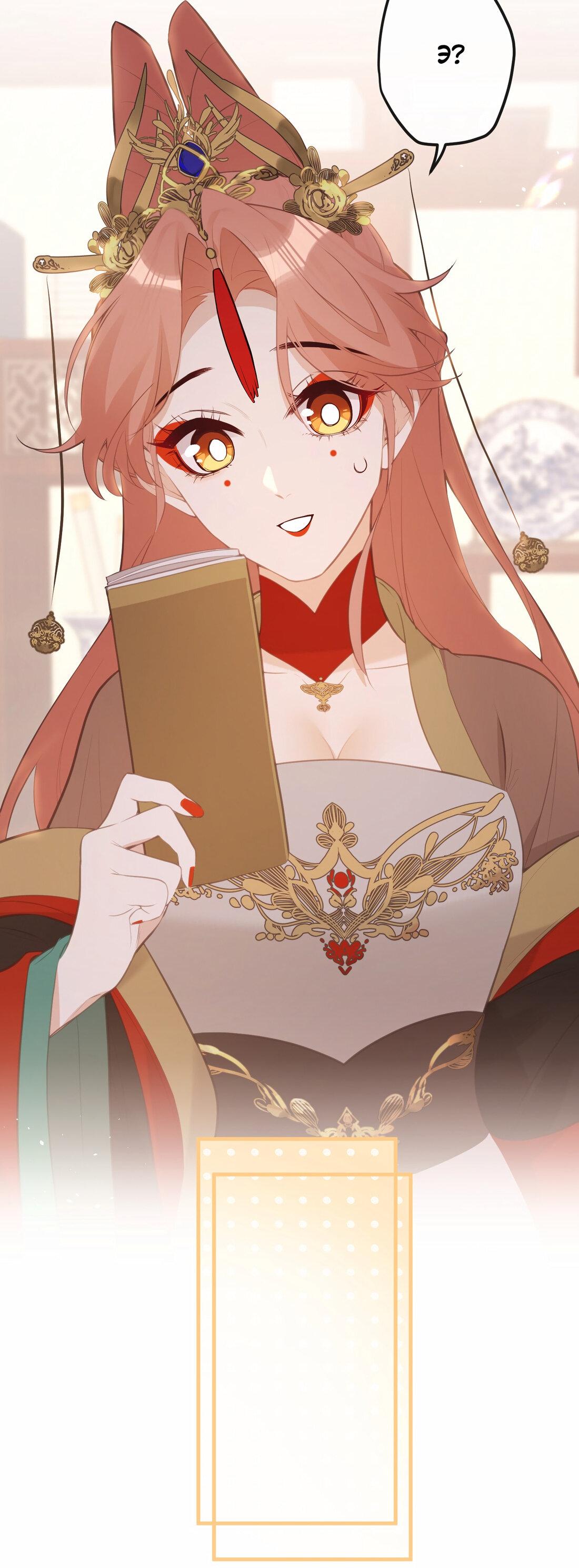 Манга Слухи о королеве лгали?! - Глава 26 Страница 12