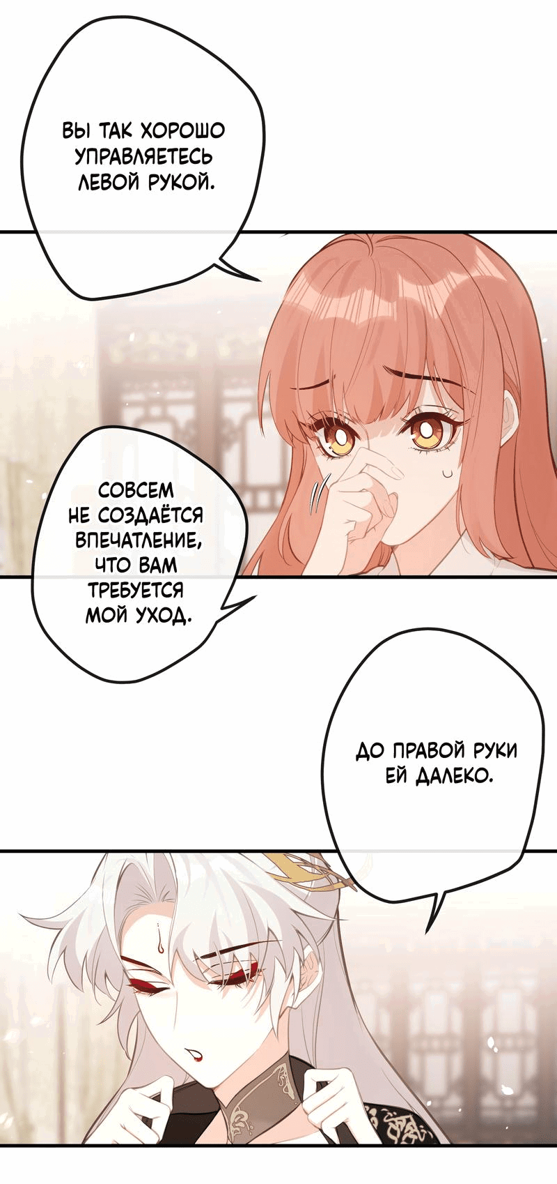 Манга Слухи о королеве лгали?! - Глава 25 Страница 13