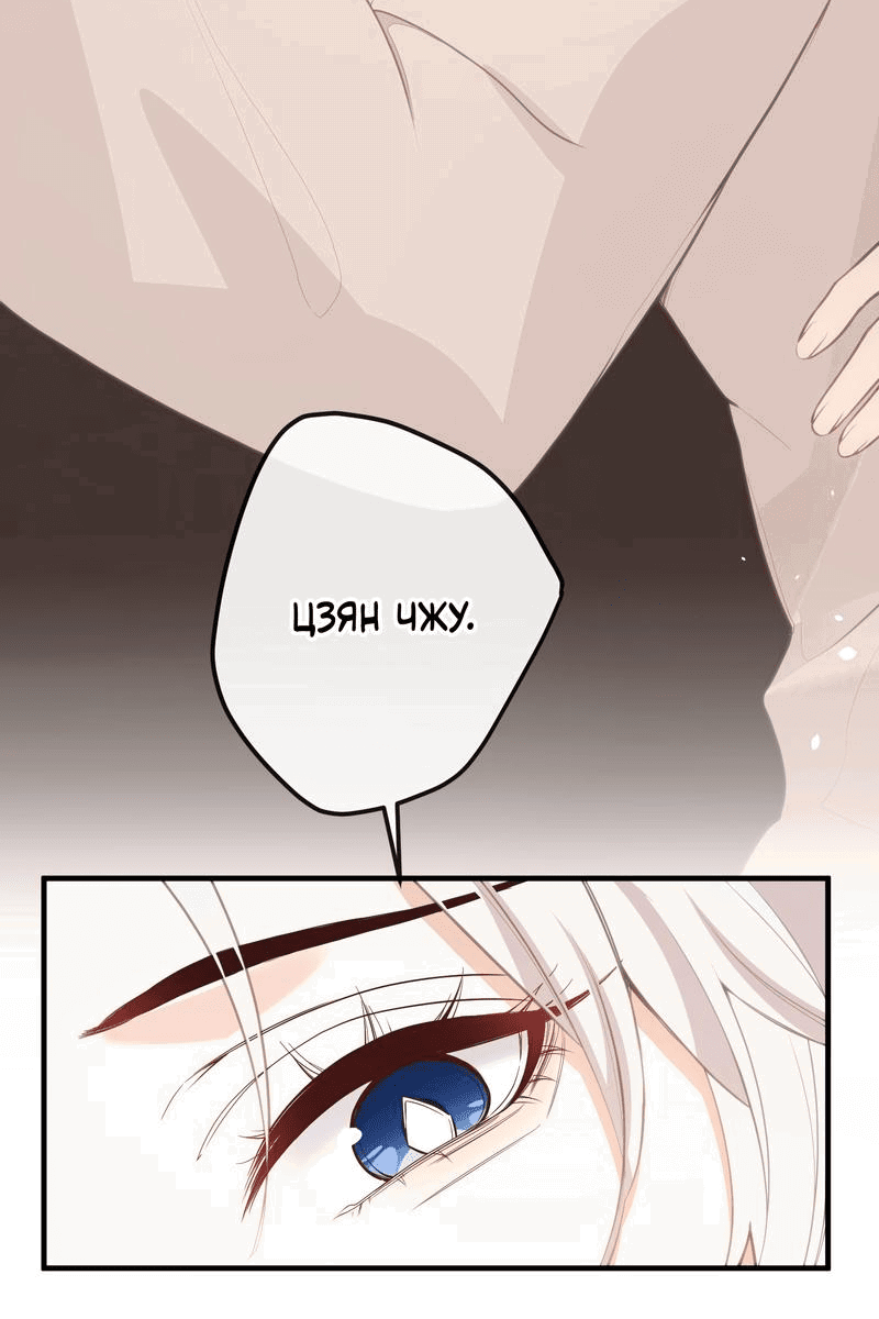 Манга Слухи о королеве лгали?! - Глава 25 Страница 3