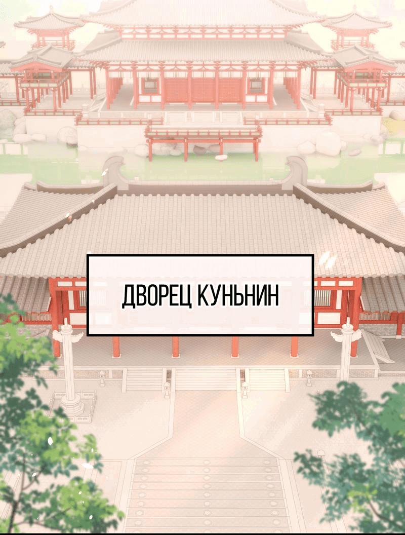 Манга Слухи о королеве лгали?! - Глава 25 Страница 1