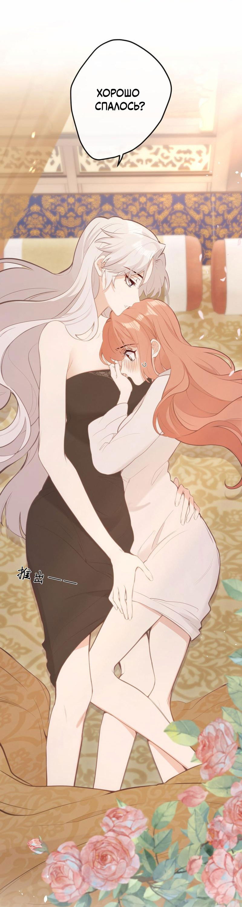 Манга Слухи о королеве лгали?! - Глава 25 Страница 5