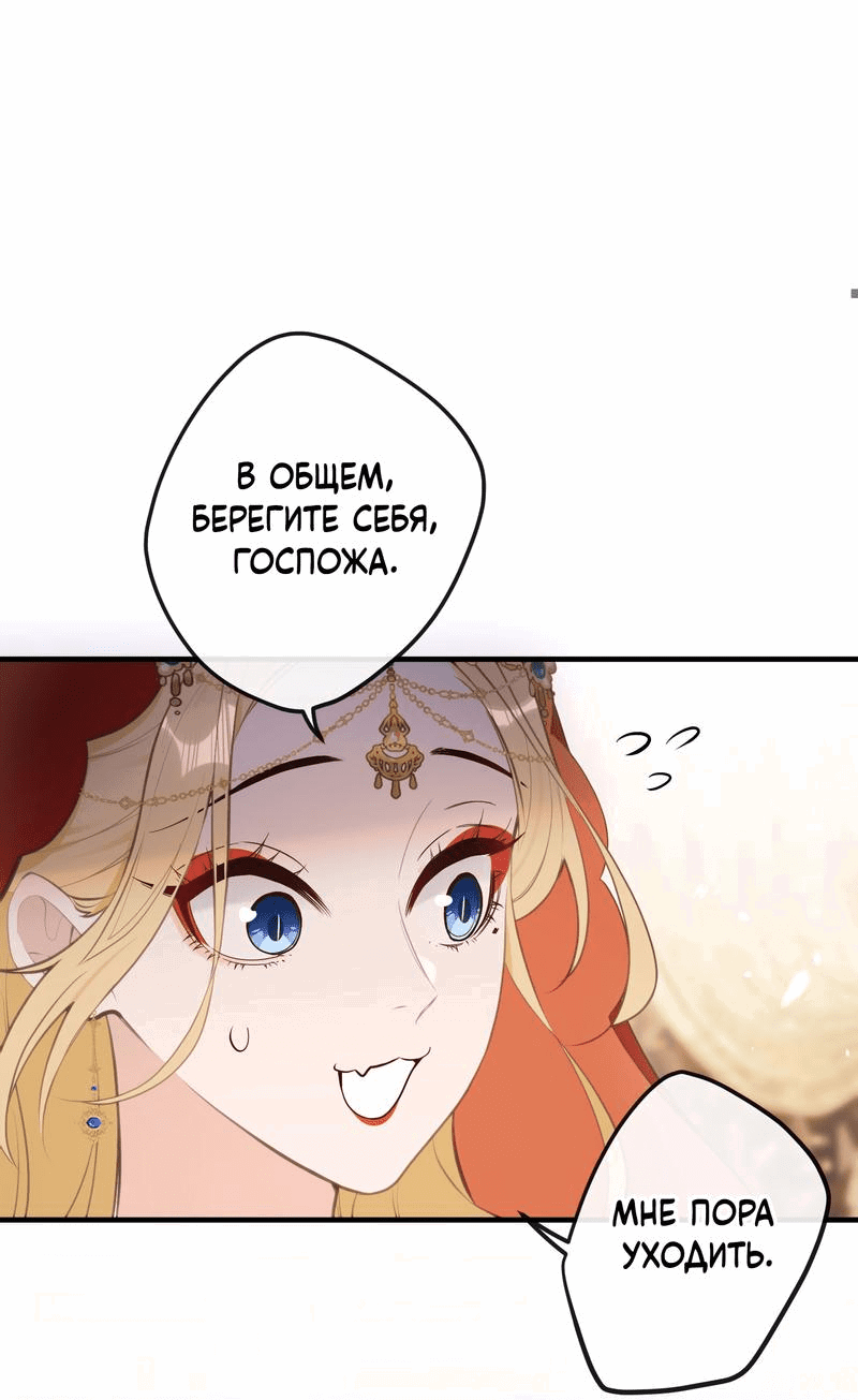 Манга Слухи о королеве лгали?! - Глава 25 Страница 26