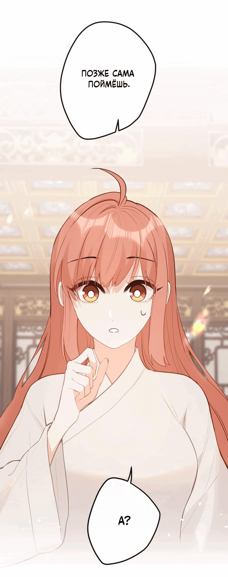 Манга Слухи о королеве лгали?! - Глава 25 Страница 14