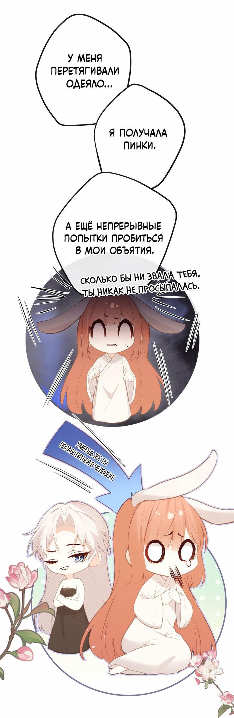 Манга Слухи о королеве лгали?! - Глава 25 Страница 7