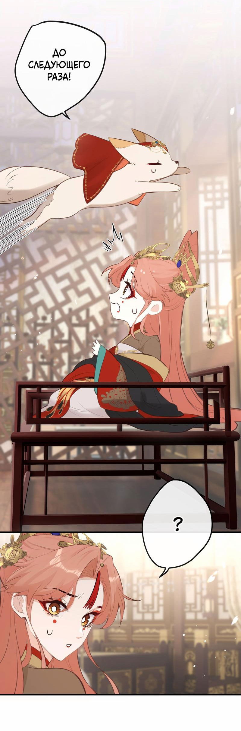 Манга Слухи о королеве лгали?! - Глава 25 Страница 27