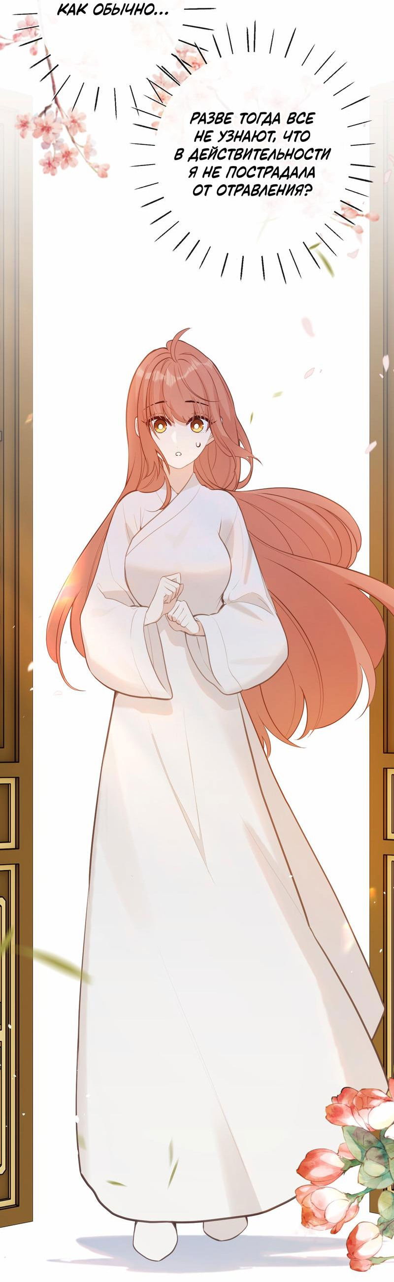 Манга Слухи о королеве лгали?! - Глава 25 Страница 18