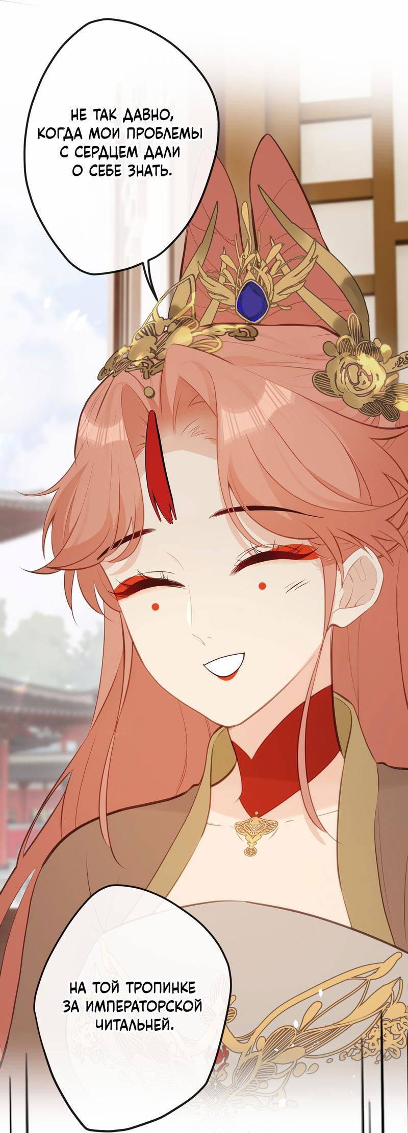 Манга Слухи о королеве лгали?! - Глава 25 Страница 21