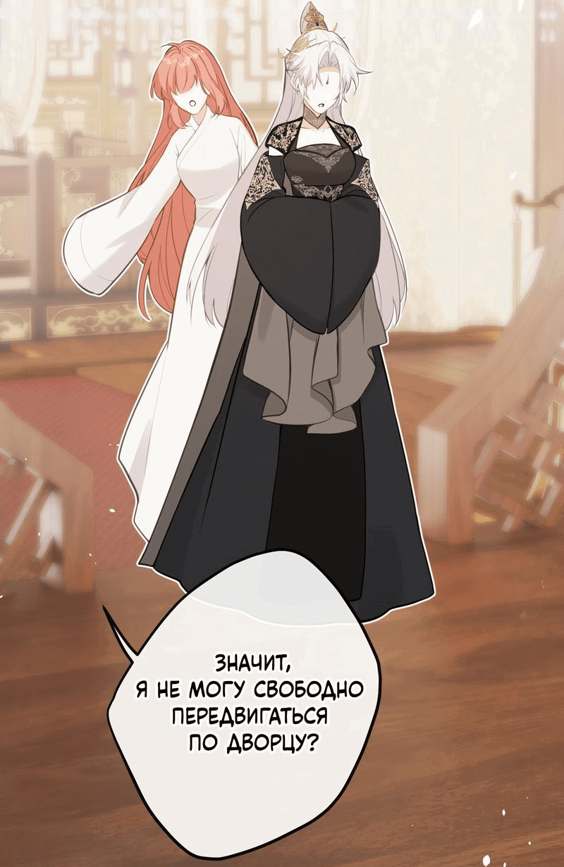 Манга Слухи о королеве лгали?! - Глава 25 Страница 16