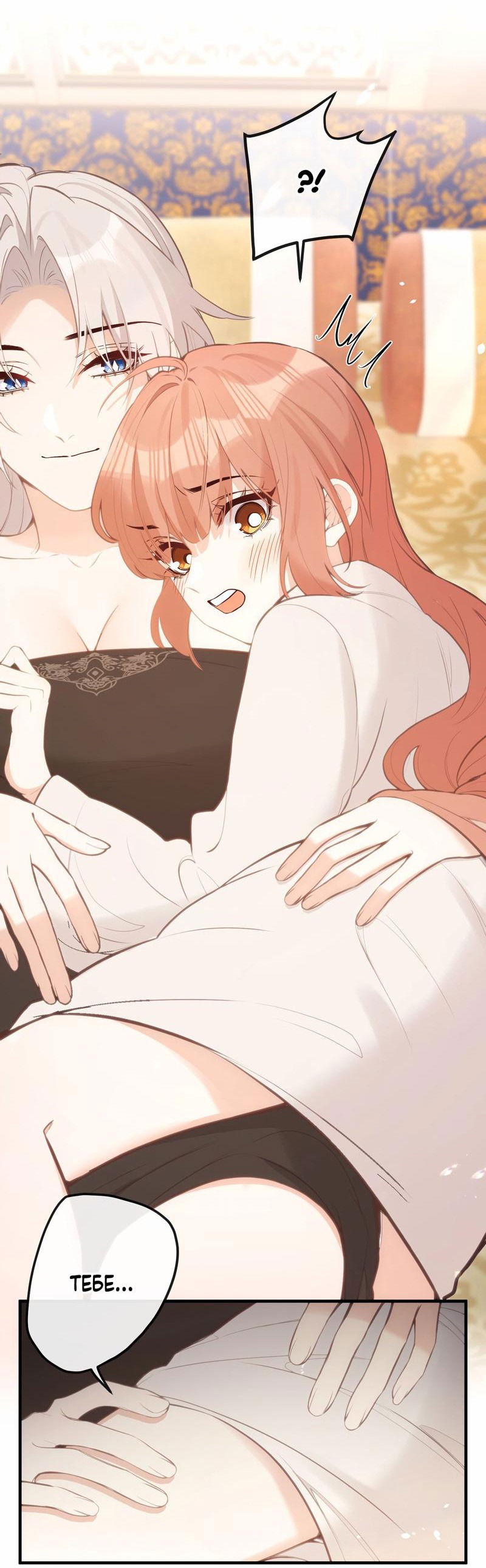 Манга Слухи о королеве лгали?! - Глава 25 Страница 4