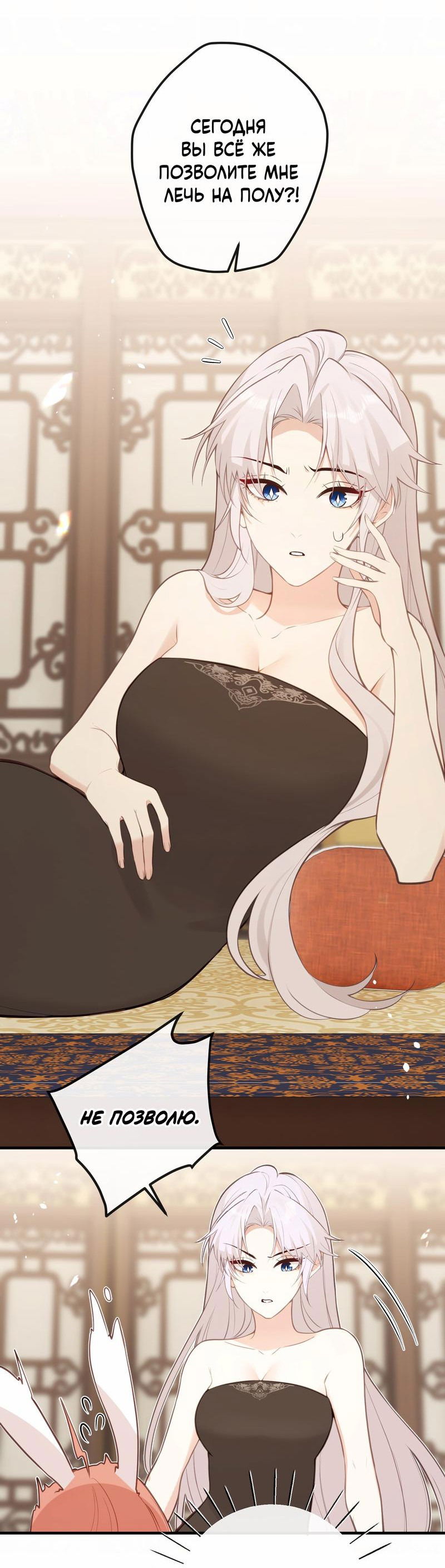 Манга Слухи о королеве лгали?! - Глава 25 Страница 9