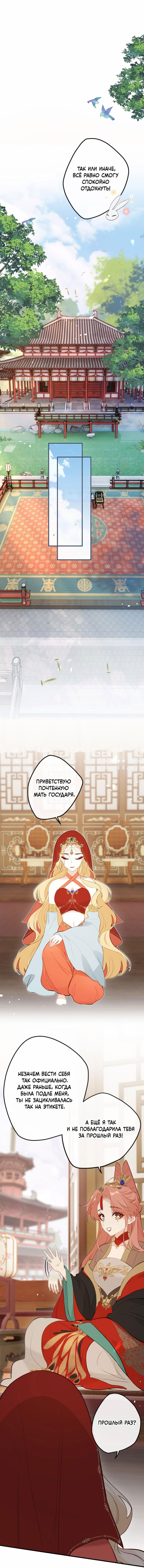 Манга Слухи о королеве лгали?! - Глава 25 Страница 20