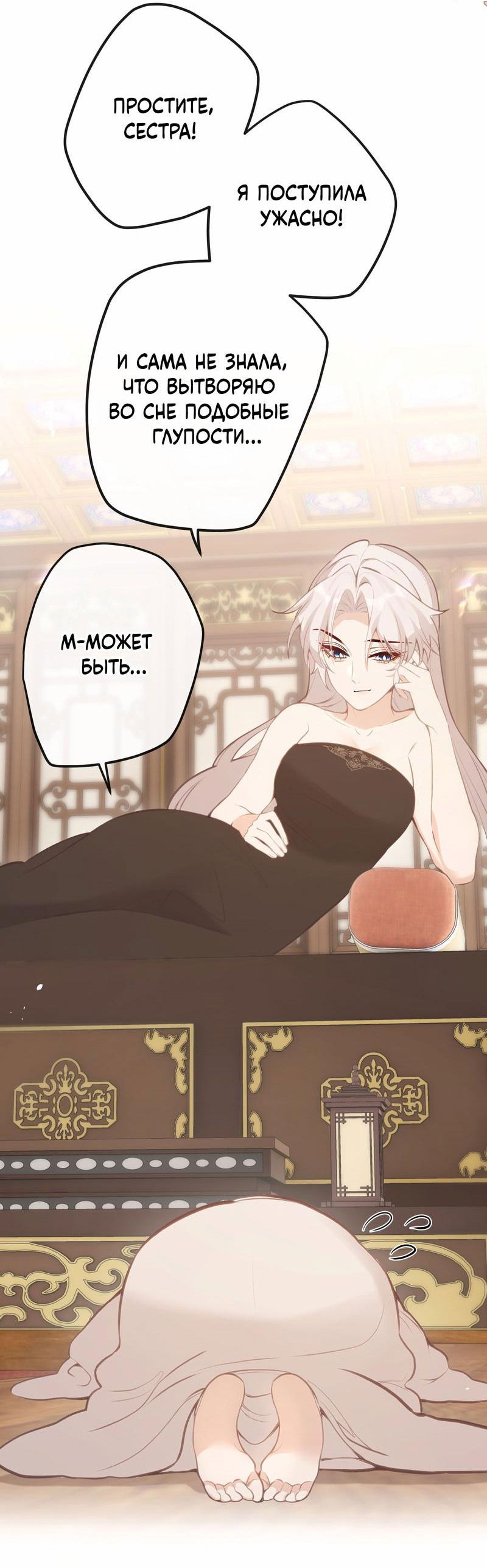 Манга Слухи о королеве лгали?! - Глава 25 Страница 8