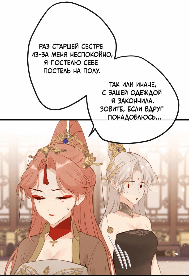 Манга Слухи о королеве лгали?! - Глава 24 Страница 22