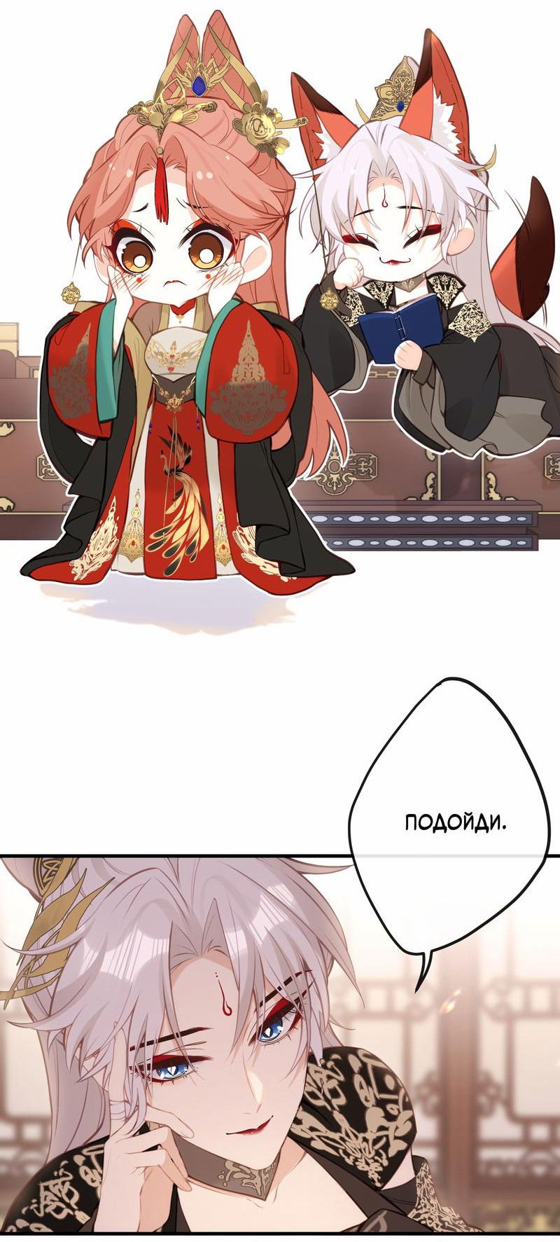 Манга Слухи о королеве лгали?! - Глава 24 Страница 10