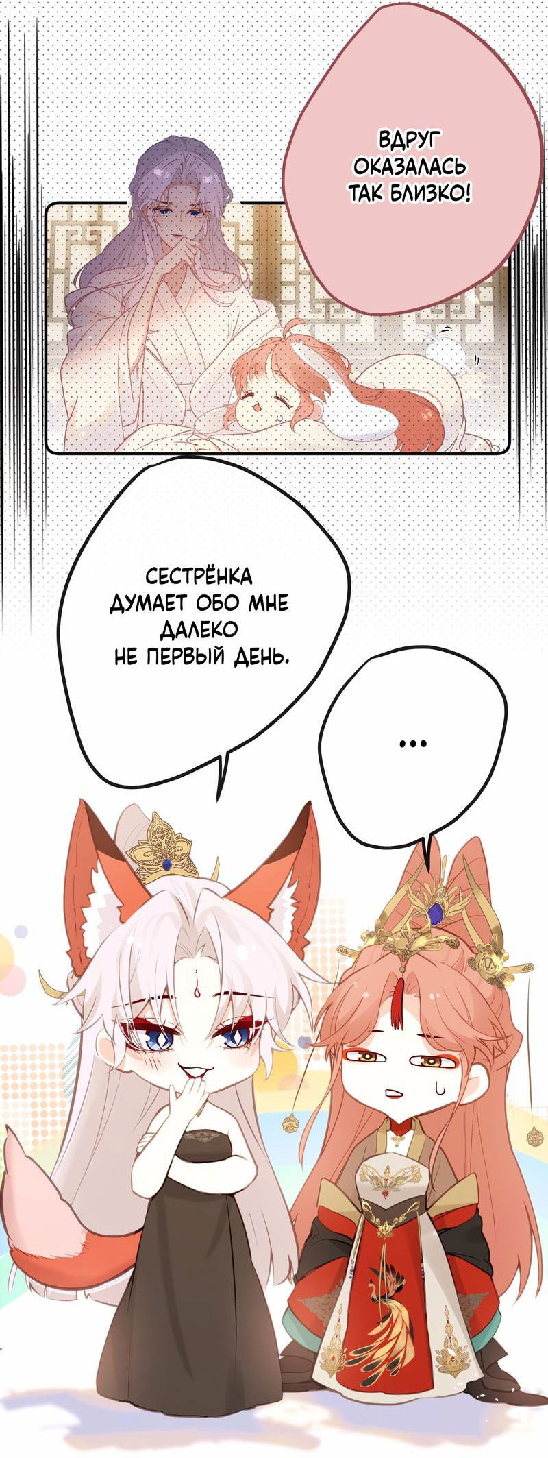 Манга Слухи о королеве лгали?! - Глава 24 Страница 21