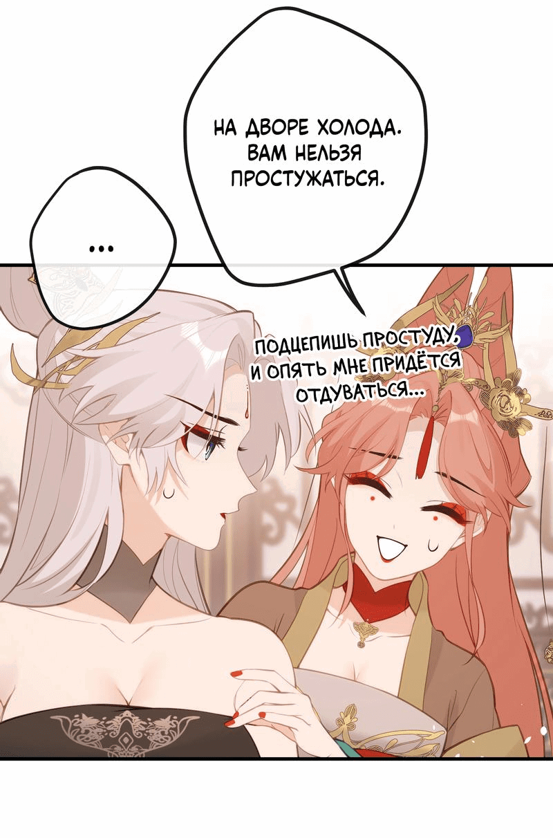 Манга Слухи о королеве лгали?! - Глава 24 Страница 15