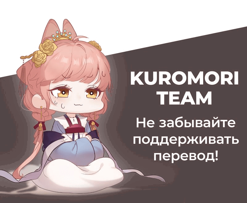 Манга Слухи о королеве лгали?! - Глава 24 Страница 32