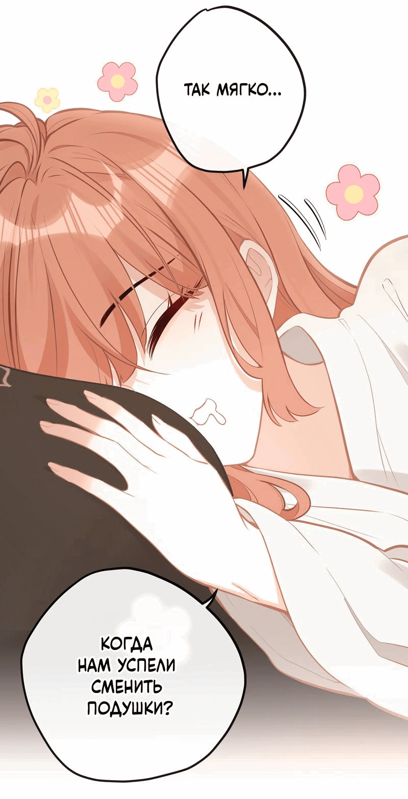 Манга Слухи о королеве лгали?! - Глава 24 Страница 29