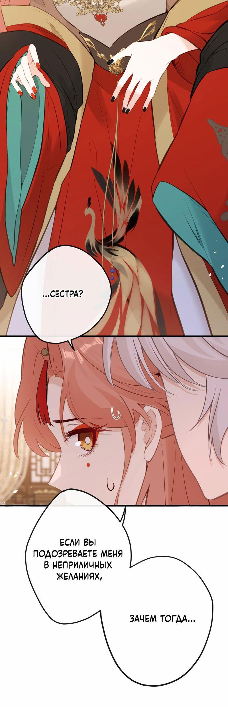 Манга Слухи о королеве лгали?! - Глава 24 Страница 24