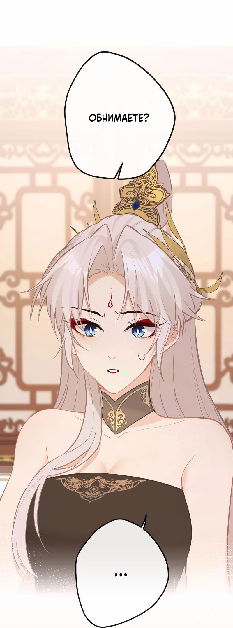 Манга Слухи о королеве лгали?! - Глава 24 Страница 25