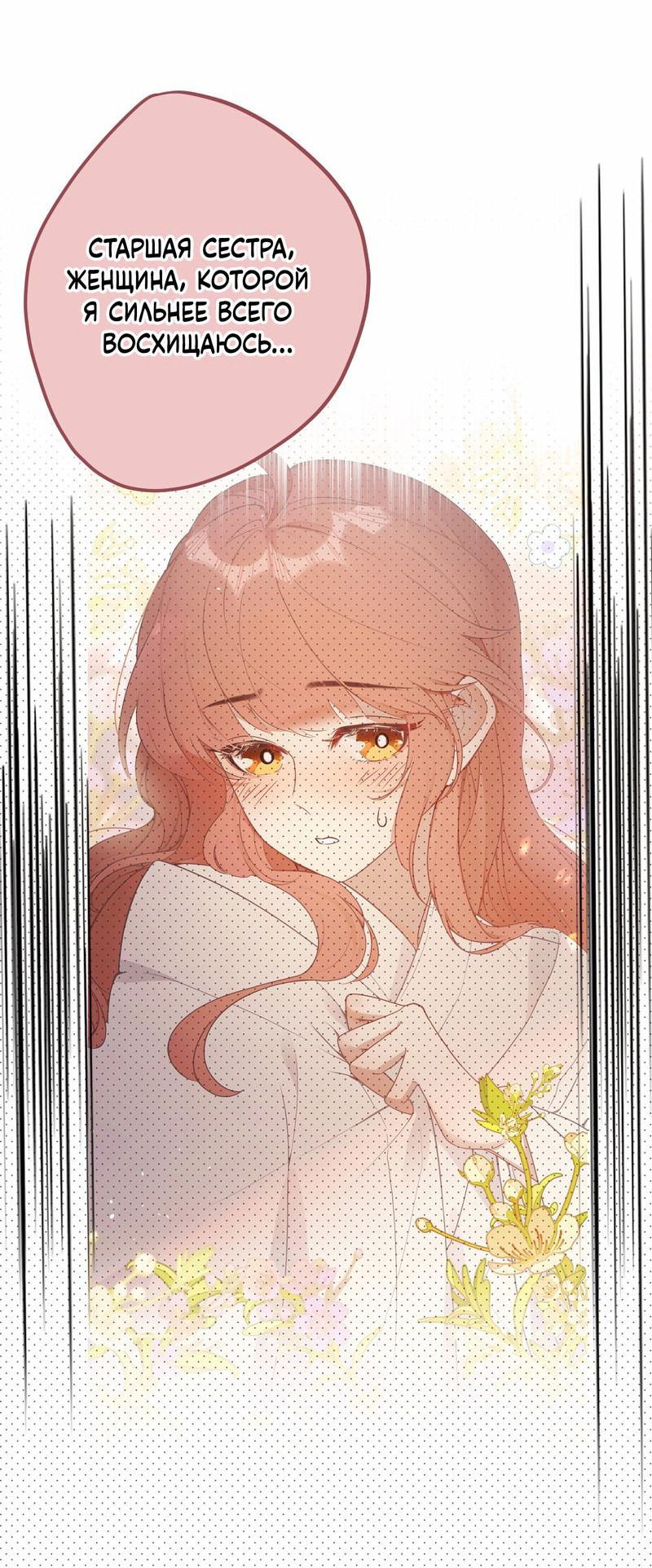 Манга Слухи о королеве лгали?! - Глава 24 Страница 20