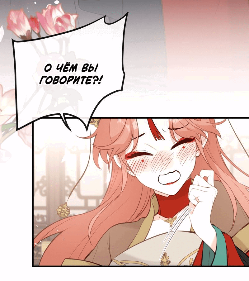 Манга Слухи о королеве лгали?! - Глава 24 Страница 18