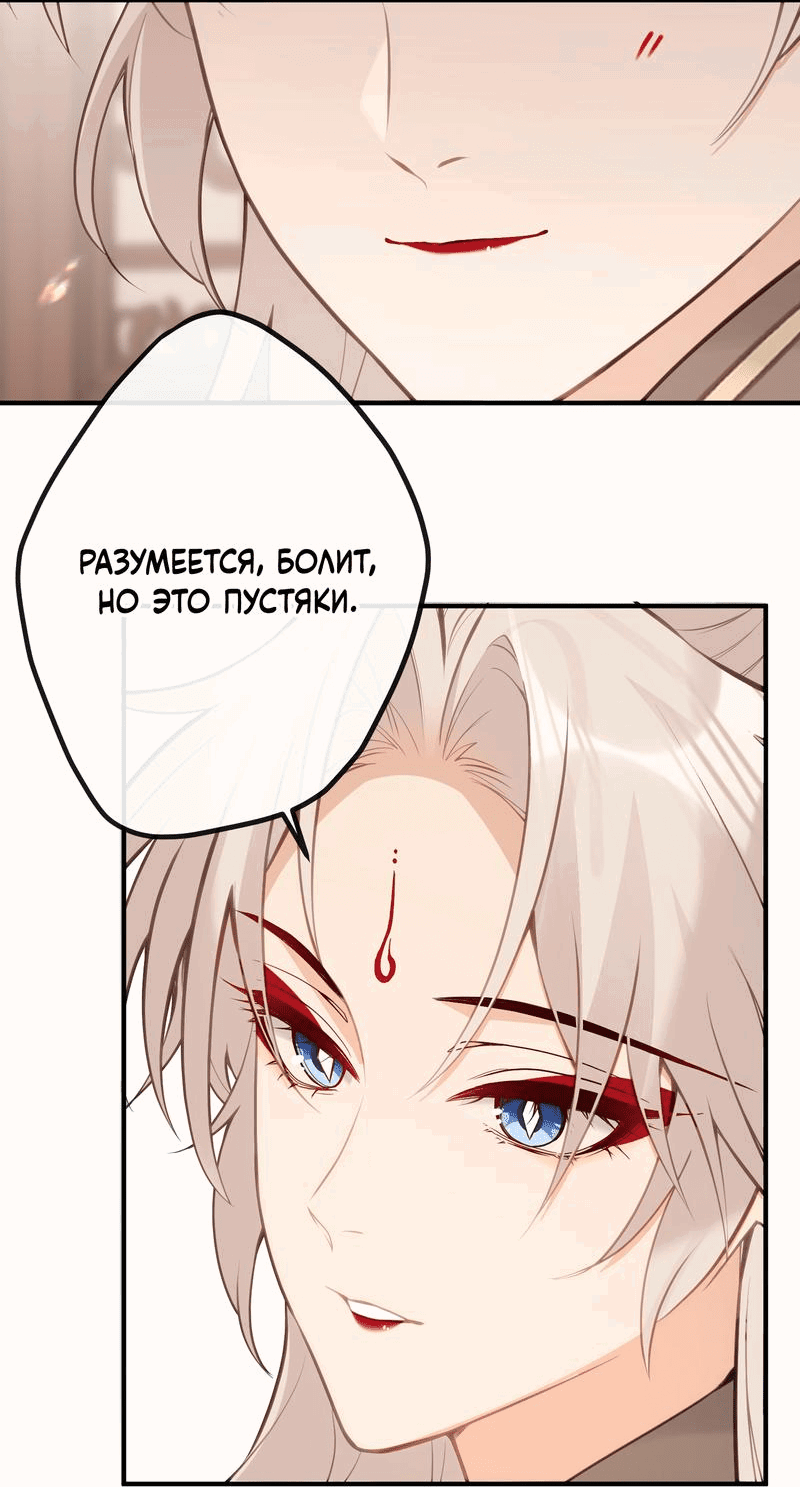 Манга Слухи о королеве лгали?! - Глава 24 Страница 2