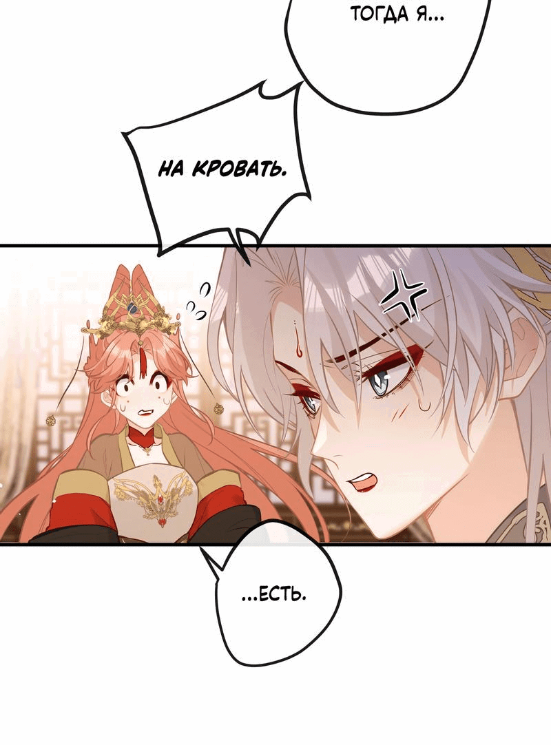 Манга Слухи о королеве лгали?! - Глава 24 Страница 27