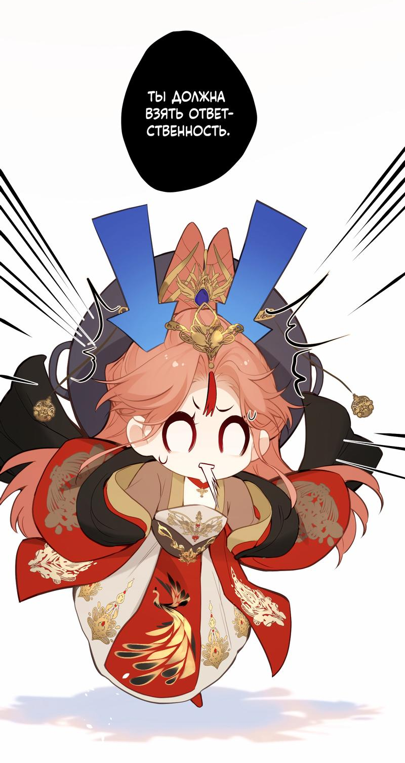 Манга Слухи о королеве лгали?! - Глава 24 Страница 4